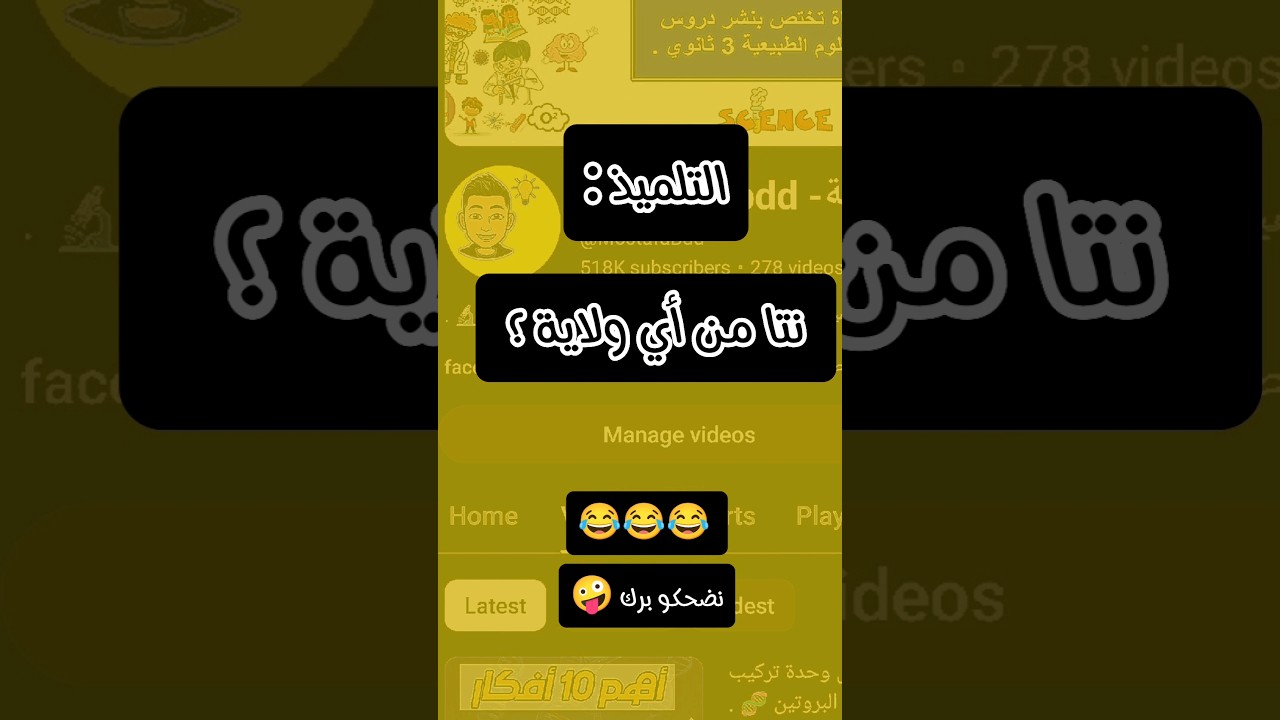 نضحكو برك 😂