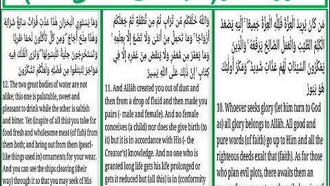 سورة فاطر الايات من 10 الى 12