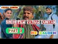 Sindhi film pathar duniyan actions with hb baloch imtiaz baloch