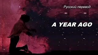 NEFFEX - A Year Ago / "Год назад..." РУССКИЙ перевод
