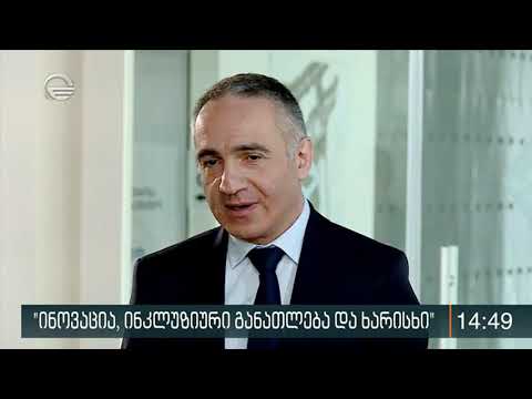 დისტანციური სესიები - ინოვაციური პროექტი