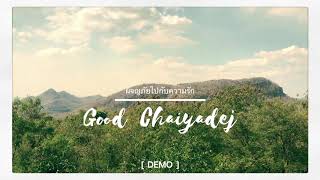 ผจญภัยไปกับความรัก - Good Chaiyadej [ DEMO ]