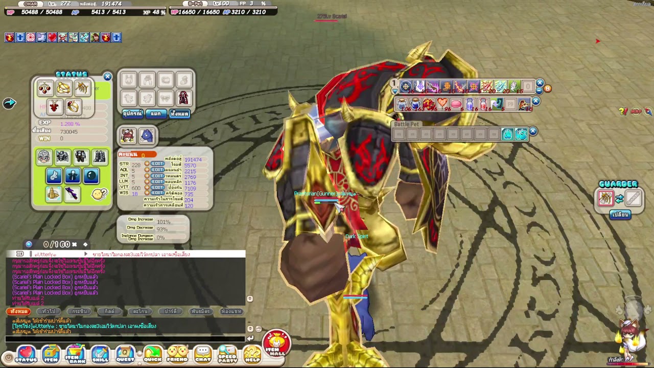 กันเนอร์ ล่าบอสตลาด seal online Return