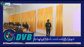 DVB Digital မနက် ၇ နာရီ သတင်း (၂၉ ရက် ဧပြီလ ၂၀၂၄)