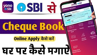 Yono SBI cheque book apply kaise kare | SBI cheque book apply online