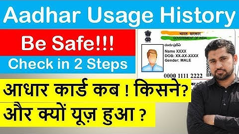 Aadhaar Card Authentication History | How to Check Aadhaar Usage History | Talk Sense