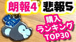 Tokyo DisneySea 25th Anniversary Goods: 4 items restocked, 5 items