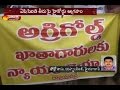 AgriGold Case: High Court serious on AP CID
