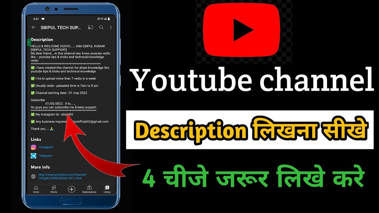 youtube channel description me kya likhe ! youtube channel description