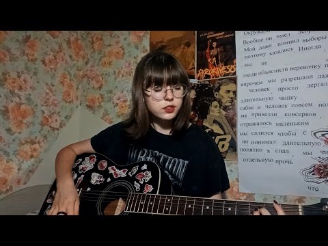 PYROKINESIS -ШЕПОТ ДАЛЕКИХ ЗВЕЗД (COVER)