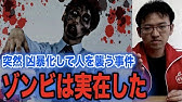 都市伝説 この動画をyoutubeで見つけても絶対見ないでください Youtube