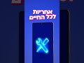 המהפכה של פלאפון אחריות לכל החיים המהפכה של פלאפון אחריות לכל החיים