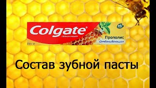 Colgate прополис - обзор на пасту