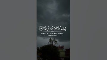 [سوره الحج :63-64]