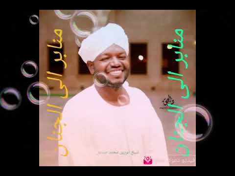 تلاوة عطرة بصوت رائع للقارئ السوداني نورين محمد صديق سورة الطارق