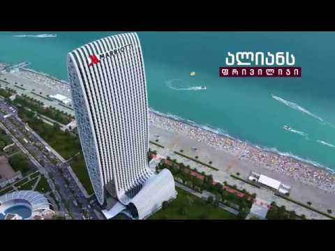 ალიანს ფრივილიჯი