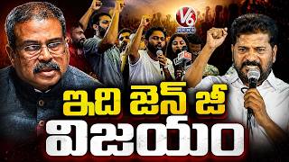 This Is The Victory Of Gen Z Youth : CM Revanth Reddy  Speech At Candle Rally  |V6 News