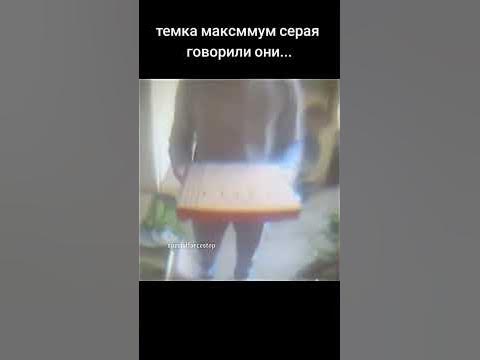 #темка #темщик #темщикология #темки #темщики - YouTube