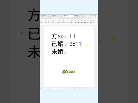 word一鍵輸入特殊符號❤️Word can enter special symbols with one click