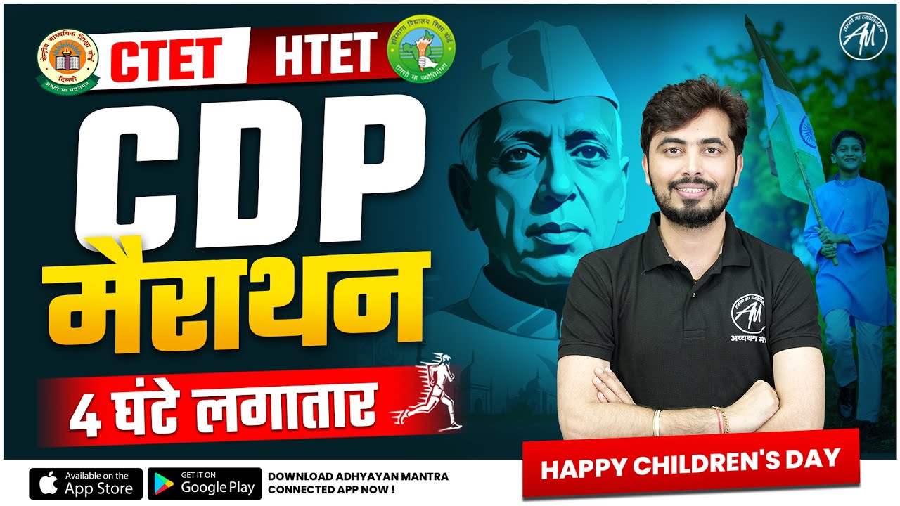 CDP Marathon for CTET 14 Dec & HTET Exam | CDP by Rohit Vaidwan Sir