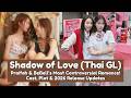 Shadow of Love: Cast, Plot & 2026 Release Updates | Praifah & BeBell’s Most Controversial Romance!