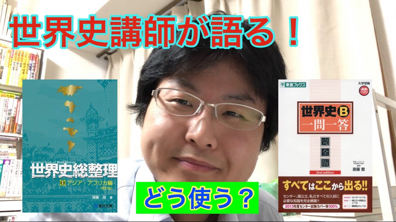 世界史総整理 I〜Ⅲセット 世界史総整理 I〜Ⅲセット 世界史総整理III (駿台受験シリーズ)