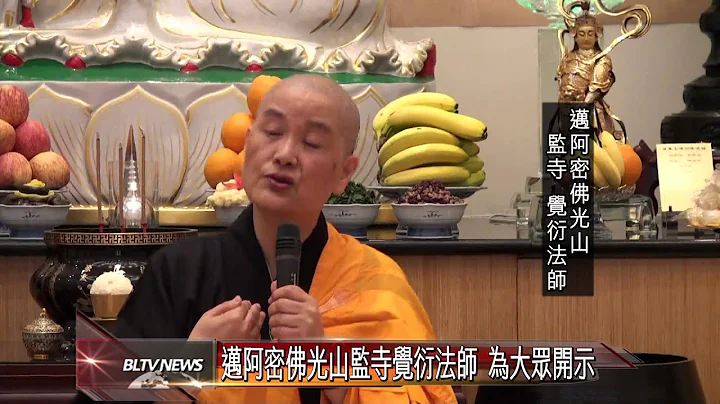 20130923 朝山庆中秋活动 信众扫尘除垢法喜充满 - 天天要闻