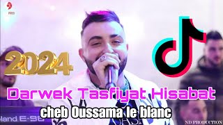 Cheb Oussama le blanc ( Darwek Tasfiyat Hisabat - Cover Chaba Manel ) ft tipo la nouvelle live 2024