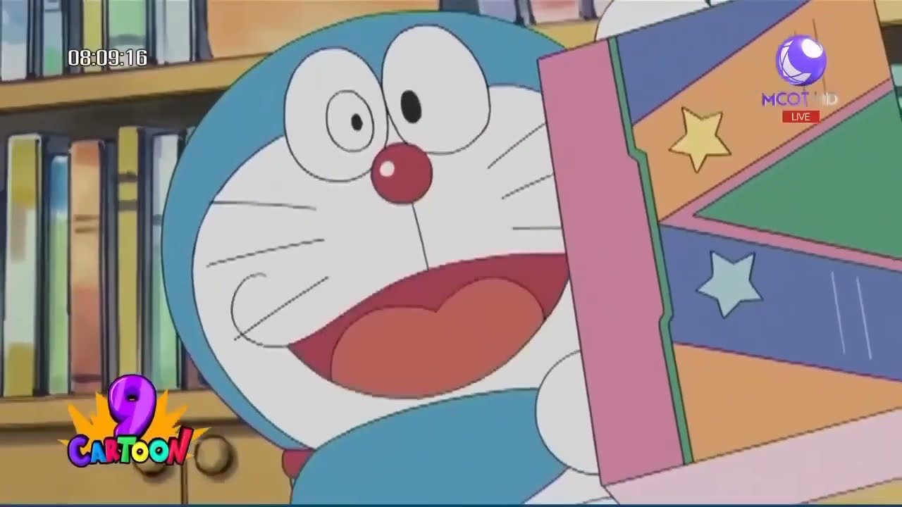 โดเรม่อน [1ชั่วโมง] [ไม่ซูม] ep.5 นะครับผม