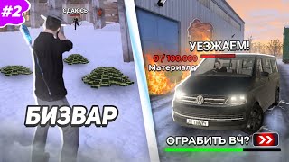 картинка: БУДНИ ЛИДЕРА ОПГ #2 на БЛЕК РАША в crmp mobile