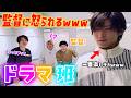 【SnowMan】ドラマ班が賑やかすぎて癒される⛄