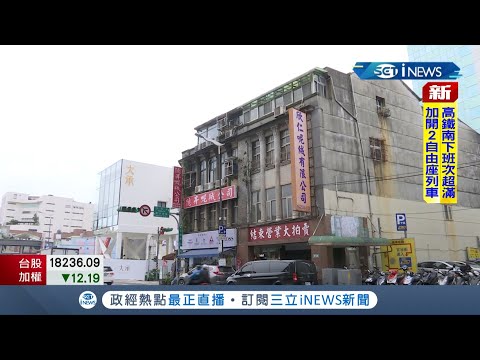 老房變黃金屋!大稻埕商圈吹危老改建風 房市熱到新建案單坪喊破百萬 4樓透天厝1.46億成交│記者 莫祥珍 林書賢│【台灣要聞】20211230│三立iNEWS