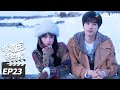 MULTISUB FULL 嘘 国王在冬眠 Ski Into Love EP23 虞书欣 林一高甜冰雪奇缘 虞书欣 林一 爱情片 优酷华语剧场 