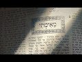 Nuova traduzione in italiano del Talmud Babilonese (Rav Riccardo Di Segni - Prof. Joseph Sievers)