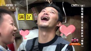 《了不起的挑战》20151213期精彩看点:降暴雨小撒被困山崖 | CCTV