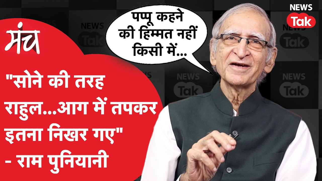 Ram Puniyani Interview: Aurangzeb से लेकर Rahul और Modi तक, न्यूजरूम पहुंचे प्रोफेसर ने सच बता दिया!