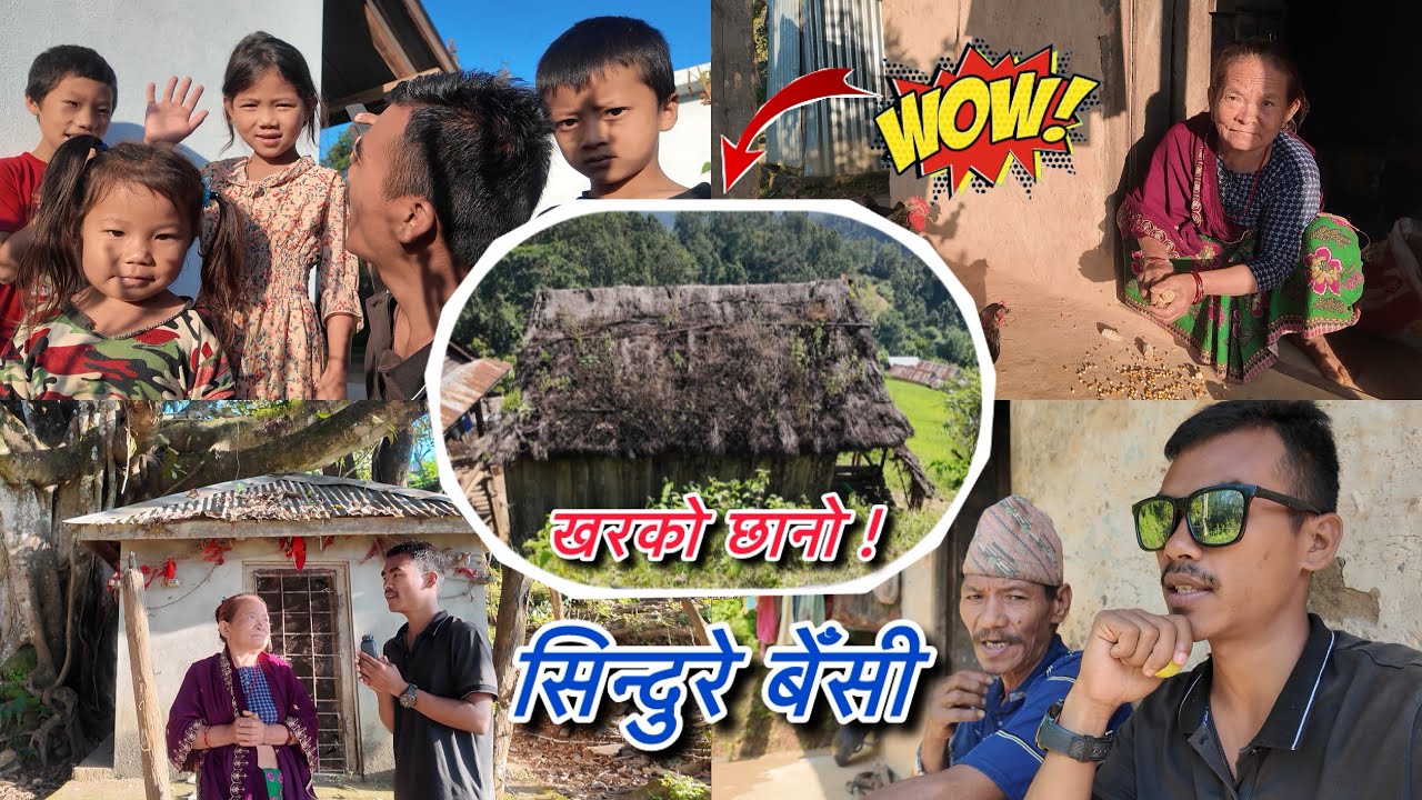 सिन्धुरे बँसी यात्रा : भुलिँदै गएको नेपाली गाउँको झल्को👏