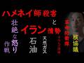 ハメネイ殺害とイラン情勢の今後をどう見るか（2026年3月3日）