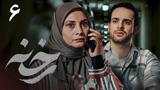 سریال جدید ایرانی رخنه | قسمت 6