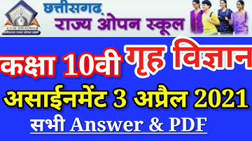 cg open school assignment 3 class 10th,Home Science/गृह विज्ञान assignment 3,dasvi ka assignment