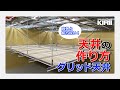 意外と知らない！一般的な天井の作り方・グリッド天井編