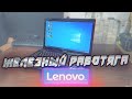 &quot;Железный Работяга из 2011&quot; [LENOVO z570] - Вторичка