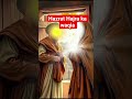 Hazrat Hajra ka waqia #islamicvideo #bome #facts #islamichistory #youtubeshort #urdupoetry #urdu