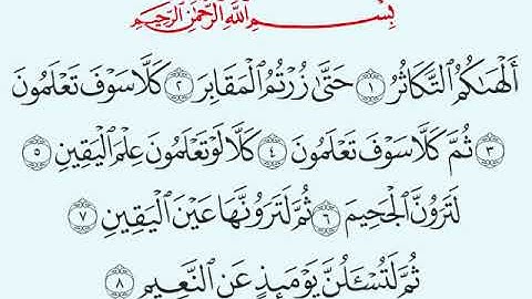 TAFSIIRKA:◇:سورة التكاثر:◇:SH:-MAXAMAD CABDI UMAL حفظه الله