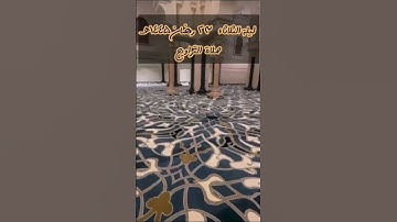 تلاوة من ليلة الثلاثاء ٢٣ رمضان ١٤٤٥هـ من سورة ص ، للقارئ الشيخ :: عبدالعزيز بن صالح الزهراني .