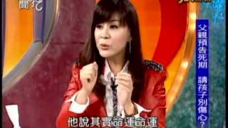 新聞挖挖哇：父親結(1/6) 20110805