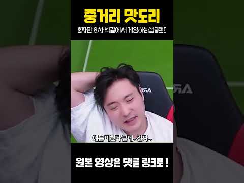 중거리 너프? 잉글랜드는 아직 맛집임