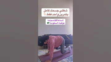 تمارين لايف على تكتوك للنساء فقط حسابي تكتوك Coach Amina369 رياضة Foryouシ Fypp Viraltiktok 