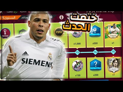 اول يوتيوبر يختم تصريح النجم الجديد كامل في فيفا الظاهرة وكرويف ببلاش