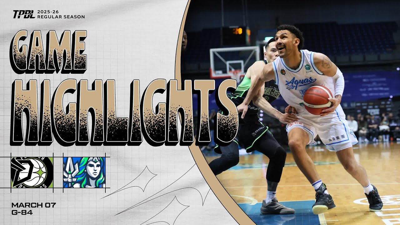 【𝗚𝗔𝗠𝗘 𝗛𝗜𝗚𝗛𝗟𝗜𝗚𝗛𝗧𝗦】福爾摩沙夢想家 vs. 高雄全家海神｜TPBL 2025-26 REGULAR SEASON GAME84 | MAR.7